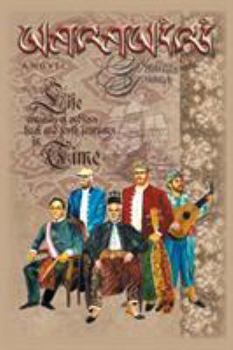 Warawiri: Life Consists of Endless Back and Forth Journeys in Time