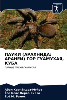 ПАУКИ (АРАХНИДА: АРАНЕИ) Г
