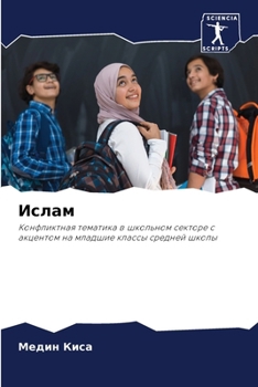 Paperback Ислам [Russian] Book