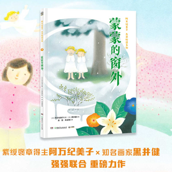 Hardcover Outside the Monumental Window [Chinese] Book