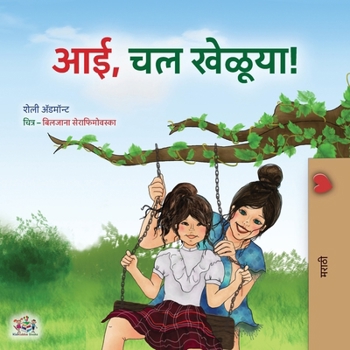 Paperback Let's play, Mom! (Marathi children's book) [Marathi] Book