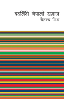 Paperback Badalindo Nepali Samaj (बदलिँदो नेपाली समाज) [Nepali] Book