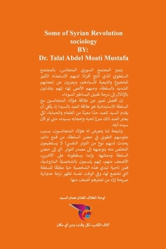 Paperback بعض من سوسيولوجيا الثورة [Undetermined] Book