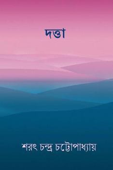 Paperback Datta ( Bengali Edition ) [Bengali] Book