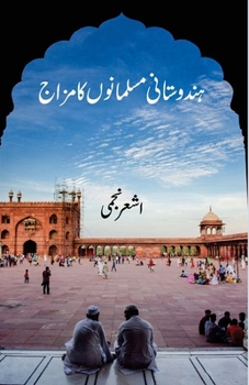Hindustani Musalmanon Ka Mizaj (Urdu Edition)