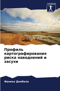 Paperback &#1055;&#1088;&#1086;&#1092;&#1080;&#1083;&#1100; &#1082;&#1072;&#1088;&#1090;&#1086;&#1075;&#1088;&#1072;&#1092;&#1080;&#1088;&#1086;&#1074;&#1072;&# [Russian] Book