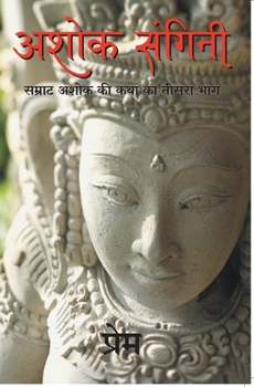 Paperback Ashok Sangini [Hindi] Book