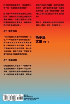 Paperback 土洋插队故人旧事 Tu Yang Cha Dui Gu Ren Jiu Shi [Chinese] Book