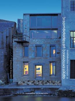 Hardcover Architektonikes Metamorphoseis II: Elleniki Periphereia [Greek] Book