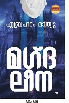 Paperback Magdaleena [Malayalam] Book