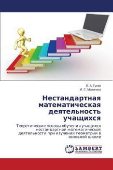 Paperback Nestandartnaya matematicheskaya deyatel'nost' uchashchikhsya [Russian] Book