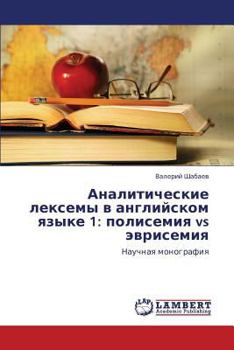 Paperback Analiticheskie Leksemy V Angliyskom Yazyke 1: Polisemiya Vs Evrisemiya [Russian] Book