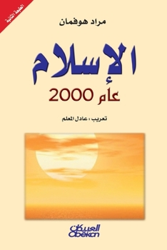 Paperback الإسلام عام 2000 [Arabic] Book
