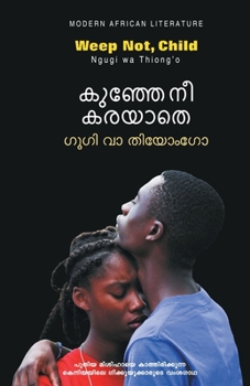 Paperback Kunje Nee Karayathe [Malayalam] Book