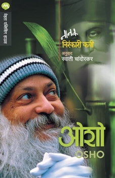 Paperback Nanak Nirankari Kavi [Marathi] Book
