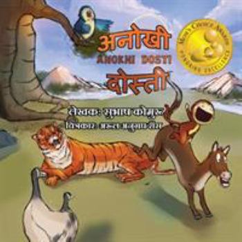 Paperback Anokhi Dosti [Hindi] Book