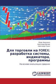 Paperback Dlya Torgovli Na Forex: Razrabotka Sistemy, Indikatora, Programmy [Russian] Book