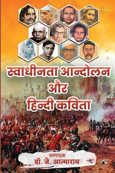 Paperback Swadheenta Andolan Aur Hindi Kavita [Hindi] Book