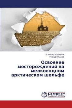 Paperback Osvoenie Mestorozhdeniy Na Melkovodnom Arkticheskom Shel'fe [Russian] Book