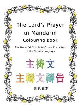 Paperback The Lord's Prayer in Mandarin Colouring Book: The Beautiful, Simple to Colour Characters of the Chinese Language Book