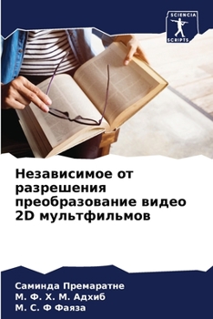 Paperback &#1053;&#1077;&#1079;&#1072;&#1074;&#1080;&#1089;&#1080;&#1084;&#1086;&#1077; &#1086;&#1090; &#1088;&#1072;&#1079;&#1088;&#1077;&#1096;&#1077;&#1085;& [Russian] Book