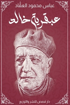 Paperback عبقرية خالد: طبعة دار قصص [Arabic] Book