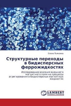 Paperback Strukturnye Perekhody V Bidispersnykh Ferrozhidkostyakh [Russian] Book