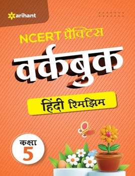 Paperback NCERT Practice Workbook Hindi Rimjhim Kaksha 5 [Hindi] Book