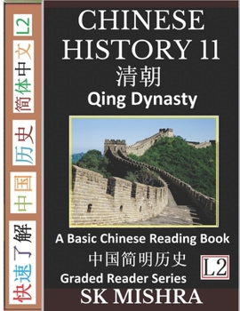 Paperback Chinese History 11: Qing Dynasty, China's Last Imperial Empire, Major Events, Rise and Fall, A Basic Chinese Reading Book (Simplified Char Book