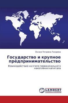 Paperback Gosudarstvo I Krupnoe Predprinimatel'stvo [Russian] Book
