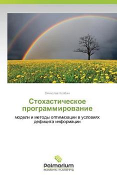 Paperback Stokhasticheskoe Programmirovanie [Russian] Book