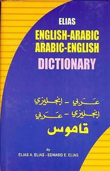Hardcover English-Arabic and Arabic-English Dictionary: In Script (English and Arabic Edition) Book