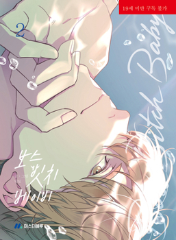 Paperback Boss, Bxtch, Baby Vol. 2 Book