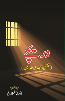 Paperback Dareeche: (Research and Criticism) [Urdu] Book