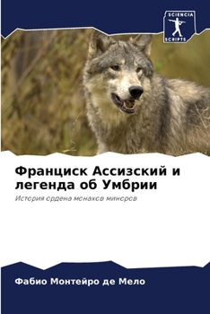Paperback Франциск Ассизский и лег [Russian] Book