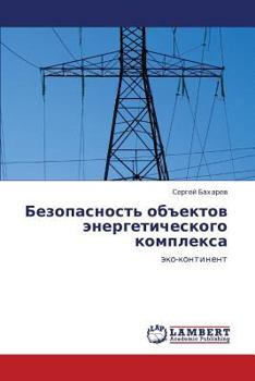 Paperback Bezopasnost' Obektov Energeticheskogo Kompleksa [Russian] Book