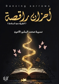 Paperback أحزان راقصة: الطريق نحو ا  [Arabic] Book