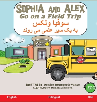 Hardcover Sophia and Alex Go on a Field Trip: &#1587;&#1608;&#1601;&#1740;&#1575; &#1608; &#1575;&#1604;&#1705;&#1587; &#1576;&#1585;&#1608; &#1576;&#1607; &#17 [Dari; Afghan Persian] Book