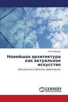 Paperback Noveyshaya Arkhitektura Kak Aktual'noe Iskusstvo [Russian] Book