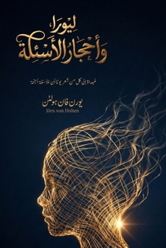 Paperback ليورا وأحجار الأسئلة: مُه [Arabic] Book