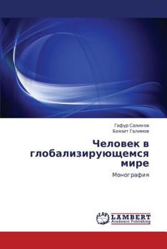 Paperback Chelovek V Globaliziruyushchemsya Mire [Russian] Book