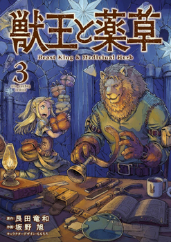Paperback The Beast King: Master of Medicines Vol. 3 Book