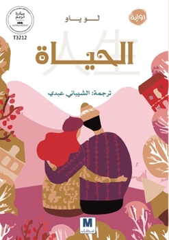 ??????-Life (Arabic Edition)