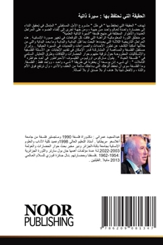 Paperback الحقيقة التي نحتفظ بها: س¡ [Arabic] Book
