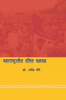 Paperback महाराष्ट्रातील दलित चळव& [Marathi] Book
