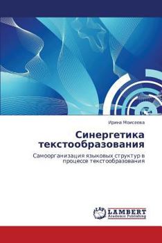 Paperback Sinergetika Tekstoobrazovaniya [Russian] Book