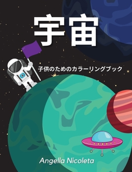 Paperback &#23431;&#23449; &#23376;&#20379;&#12398;&#12383;&#12417;&#12398;&#12459;&#12521;&#12540;&#12522;&#12531;&#12464;&#12502;&#12483;&#12463;: &#23550;&#3 [Japanese] Book