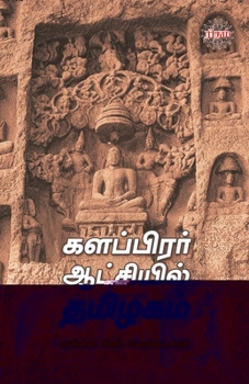 Paperback Kalapirar Aatchiyil Thamizhagam [Tamil] Book