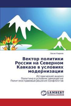 Вектор политики России на Северном Кавказе в условиях модернизации: Исторический анализ Политика в условиях демократии Политико-правовые решения конфликтов