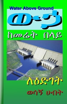 Paperback Water Above Ground &#4813;&#4739; &#4776;&#4632;&#4652;&#4725; &#4704;&#4619;&#4845;: &#4616;&#4821;&#4853;&#4872;&#4725; &#4808;&#4659;&#4765; &#4608 Book